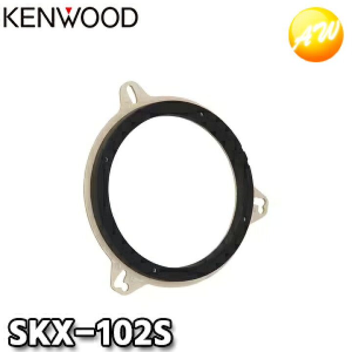 楽天市場】SKX-102S KENWOOD JVCケンウッド スピーカーインナー 