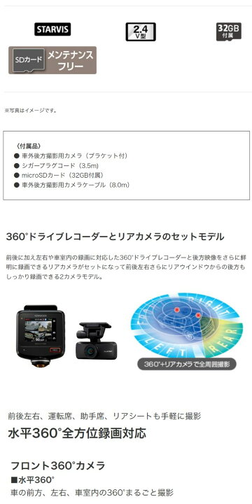 楽天市場】DRV-C770R 360°撮影対応2カメラドライブレコーダー JVC 