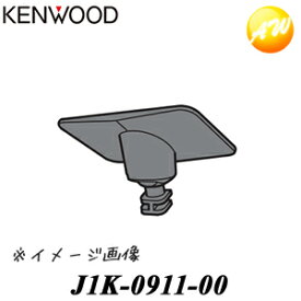 J1K-0911-00メインユニット取付ブラケット KENWOOD ケンウッド ドライブレコーダー純正 取付ブラケット　コンビニ受取対応