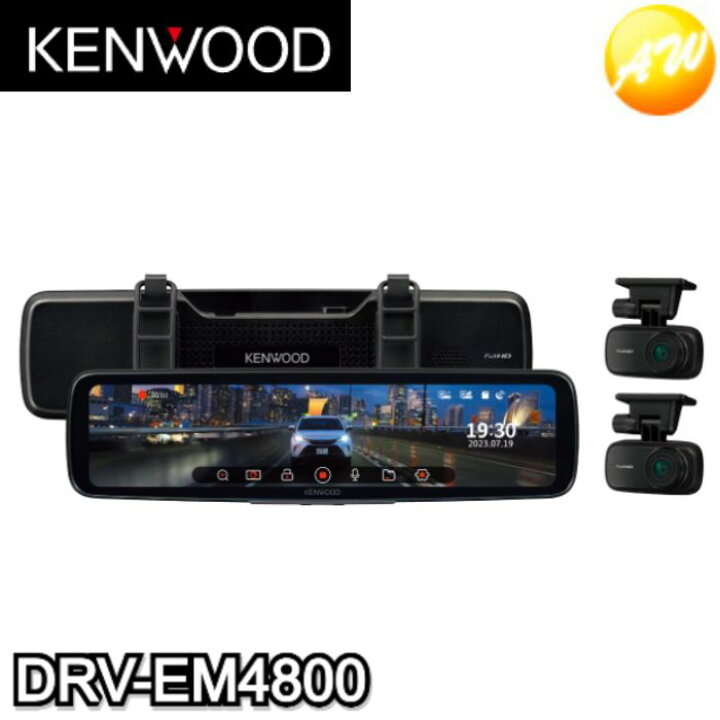 楽天市場】DRV-EM4800 ケンウッド KENWOOD デジタルルームミラー型 