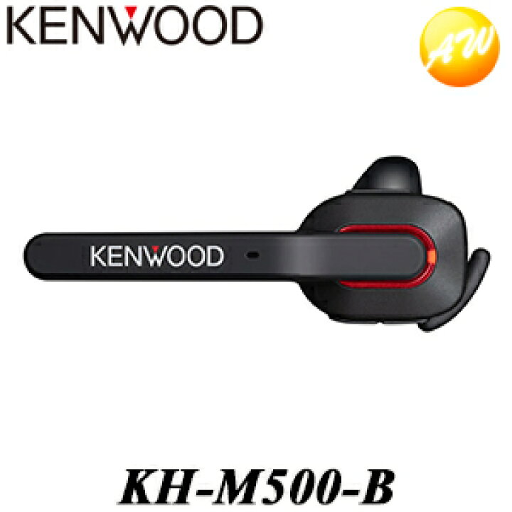 楽天市場】KH-M500-B ワイヤレス片耳ヘッドセット ブラック ケンウッド  