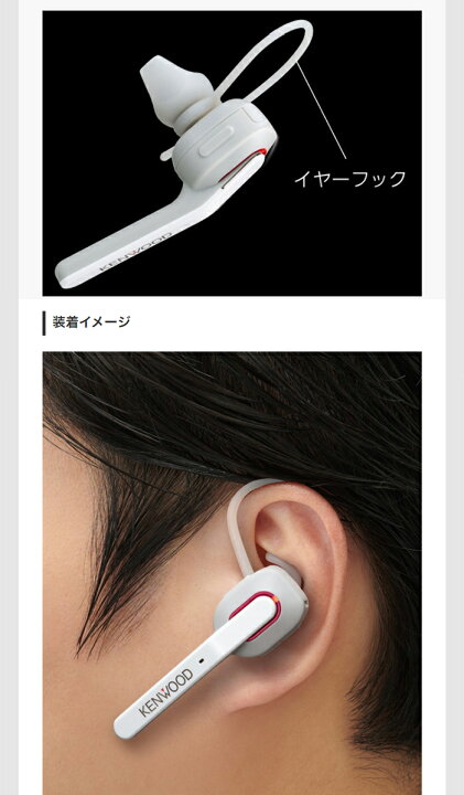 楽天市場】KH-M500-B ワイヤレス片耳ヘッドセット ブラック ケンウッド 