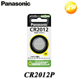 CR2012　パナソニック　リチウムコイン電池　コンビニ受取不可 ゆうパケット発送