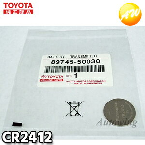 CR2412 �g���^�i�ԁF89745-50030 �p�i�\�j�b�N ���`�E���R�C���d�r �䂤�p�P�b�g����
