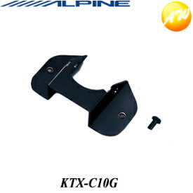 KTX-C10GALPINE アルパイン ミニバン専用車種別リアビューカメラインストールキット　コンビニ受取不可