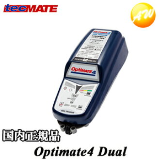 Optimate 4 Review Webbikeworld