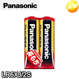 LR6XJ/2S 単三電池 アルカリ パナソニック 単3アルカリ乾電池　2本パック×1セット　コンビニ受取不可