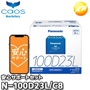 yԕiszyu[obe[ST|[gtzN-100D23L/C8@55D23L/75D23LΉobe[@JIX@caos@pi\jbN@Panasonic@obe[@Battery@Vi@Wԗpi[dԊ܂ށj