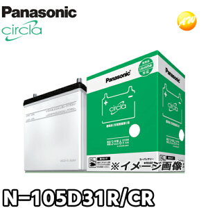 �y�ԕi�����s�zN-105D31R/CR �T�[�N�� Circla �p�i�\�j�b�N Panasonic95D31R�A105D31R�ȂǂɑΉ� �o�b�e���[3�N6��km�ۏ� �����i�Ƃ̓����s���i