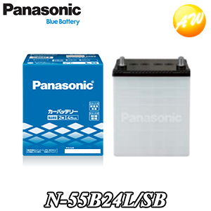 【返品交換不可】N-55B24L/SB パナソニック Panasonic バッテリー他商品との同梱不可商品 　コンビニ受取不可 | オートウイング