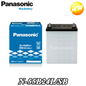 【返品交換不可】N-55B24L/SB パナソニック Panasonic バッテリー他商品との同梱不可商品 　コンビニ受取不可