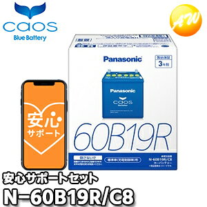 �y�ԕi�����s�z�y�u���[�o�b�e���[���S�T�|�[�g�t�zN-60B19R/C8 40B19R/55B19R�Ή��o�b�e���[ �J�I�X caos �p�i�\�j�b�N Panasonic �o�b�e���[ Battery �V�i �W���ԗp�i�[�d����Ԋ܂ށj �I�[�g�E�B��