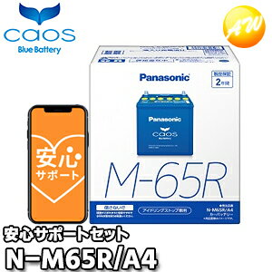 yԕiszyu[obe[ST|[gtzN-M65R/A4@M-42R/M-55RΉobe[@JIX@caos@pi\jbN@Panasonic@obe[@Battery@Vi@AChOXgbvԗp@I[