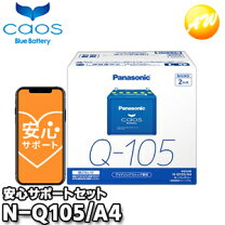 楽天市場】カオス バッテリー q100（性能ランク105）の通販