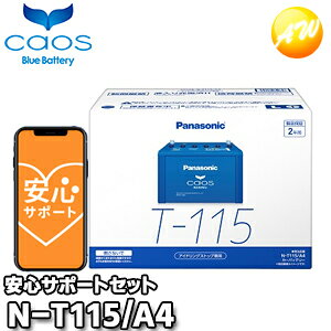 yԕiszyu[obe[ST|[gtzN-T115/A4 T-110/T-115Ήobe[ JIX caos pi\jbN Panasonic obe[ Battery Vi AChOXgbvԗp I[gEBO