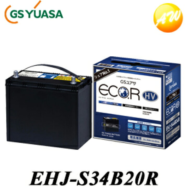 楽天市場】【返品交換不可】EHJ-S34B20R GS YUASA バッテリープリウス 