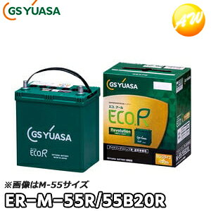 yԕiszER-M-55R/55B20RiER-M-42Rpij ECO.R Revolution ʏ+AChOXgbvԑΉ obe[ GS YUASA W[GXAT GSAT iƂ̓si I[gEBO