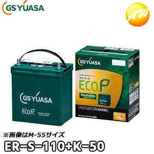 yԕiszER-S-110+K-50iER-S-95+K-42pij ECO.R Revolution ʏ+AChOXgbvԑΉ obe[ GS YUASA W[GXAT GSAT iƂ̓si I[gEBO