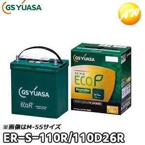 yԕiszER-S-110R/110D26RiER-S-95Rpij ECO.R Revolution ʏ+AChOXgbvԑΉ obe[ GS YUASA W[GXAT GSAT iƂ̓si I[gEBO