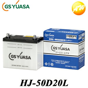 �y�ԕi�����s�zHJ-50D20L GS YUASA �o�b�e���[�V�ԓ��� ���^�i�Ή��o�b�e���[�����i�Ƃ̓����s���i