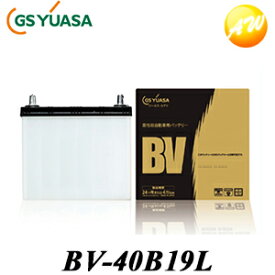 【返品交換不可】BV-40B19L バッテリー GSYUASAバッテリー UN-40B19Lの新商品　コンビニ受取不可