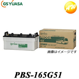 yԕiszPBS-165G51 GSATobe[X GS YUASA obe[u[_ oXiƂ̓si @Rrjs