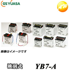 【返品交換不可】YB7-A-GY GS YUASA バッテリー二輪車　オートバイ　12V解放式タイプ他商品との同梱不可商品 　コンビニ受取不可