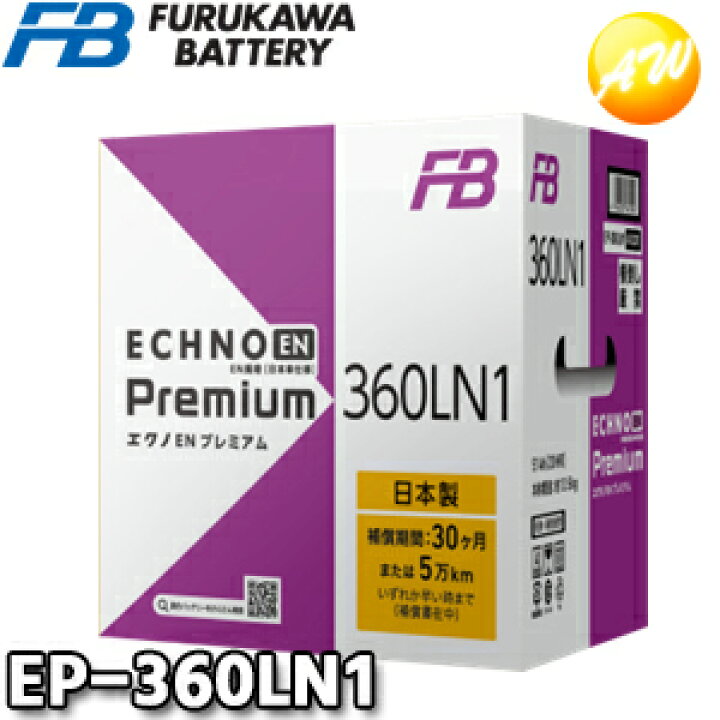 楽天市場】【返品交換不可】EP-360LN1（355LN1） ECHNO Premium  