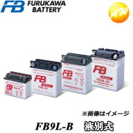 【返品交換不可】FB9L-B 二輪車 オートバイ 12V高始動型バッテリー 液別タイプ 古河電池販売株式会社 他…