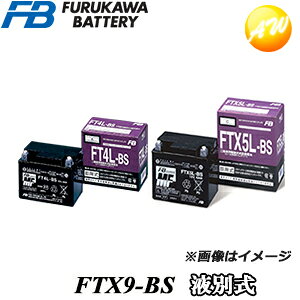 価格.com - 古河電池 FTシリーズ FTX9-BS (バイク用バッテリー) 価格比較