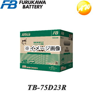 �y�ԕi�����s�zTB-75D23R �É̓o�b�e���[ Altica TRUCK�ABUS�V���[�Y �g���b�N�A�o�X�Ή� �o�b�e���[ �����i�Ƃ̓����s���i