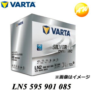 �y�ԕi�����s�z595-901-085�iLN5 AGM�j ���i��G14 �o���^�i�t�@���^�j VARTA���B�ԗp�o�b�e���[ 2�N4��km�ۏ�12V95Ah CCA850A 353×175×190mm