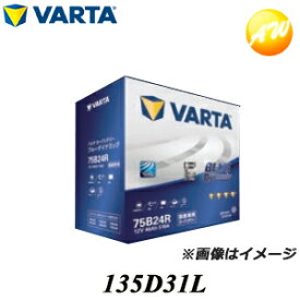 【返品交換不可】135D31L ブルーダイナミック 3年または10万km保証 他商品との同梱不可商品　コンビニ受取不可