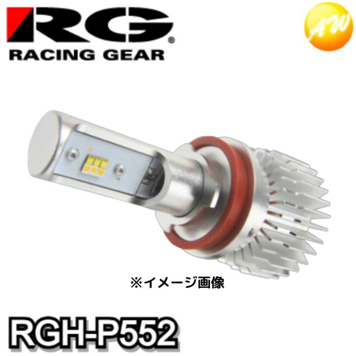 楽天市場】RGH-P552 LEDフォグバルブ(ツインカラー) HB4 RG レーシング 