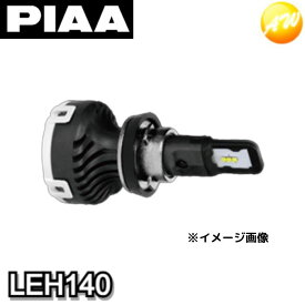 LEH140 ヘッド&フォグ用LEDバルブ ワイドビームタイプ PIAA H4 コンビニ受取対応