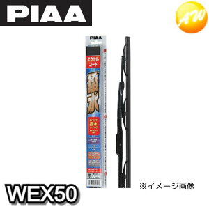 WEX50 �ĔԁF10 PIAA �s�A �V���R���S�����C�p�[ 500mm �G�N�Z���R�[�g �@�������ŝ���-