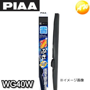 WG40W PIAA sA Ot@CgCp[ Xm[Cp[ Xm[u[h 400mm