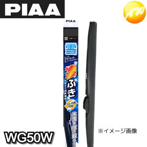 WG50W PIAA sA Ot@CgCp[ Xm[Cp[ Xm[u[h 500mm