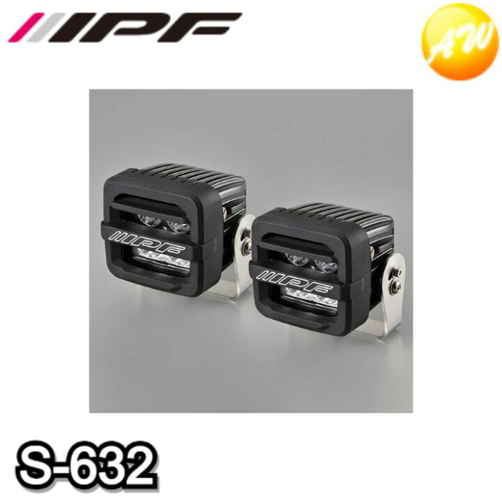 楽天市場】S-632 600シリーズ CUBE 2インチ ドライビングランプ IPF 