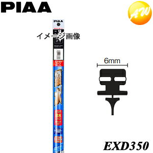 EXD350 ĔԁF3D PIAA@sA@tBbeBO}X^[ _uXgbp[^Cv փS Cp[u[hp GNZR[g350mm 6mm@Rrjs