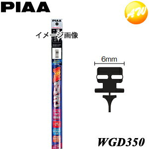 WGD350 ĔԁF3D PIAA@sA@tBbeBO}X^[ _uXgbp[^Cv փS Cp[u[hp X[p[Ot@Cg350mm 6mm@Rrjs