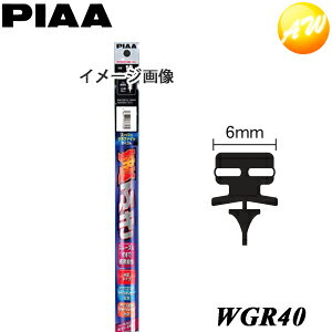 WGR40 �ĔԁF5 �������C�p�[�Ή��փS�� PIAA �s�A �X�[�p�[�O���t�@�C�g400mm SPAC�f�� 6mm��