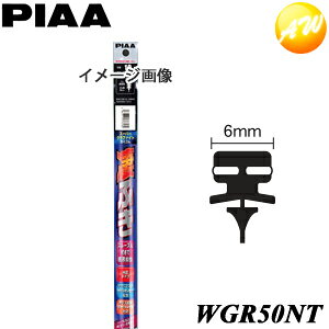 WGR50NT �ĔԁF50 �������C�p�[�Ή��փS�� PIAA �s�A �X�[�p�[�O���t�@�C�g500mm ���Y�n�j���[�c�C�����[�� 6mm��