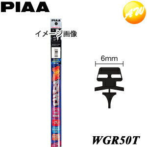 WGR50T �ĔԁF23 �������C�p�[�Ή��փS�� PIAA �s�A �X�[�p�[�O���t�@�C�g500mm ��`�f�� 6mm��