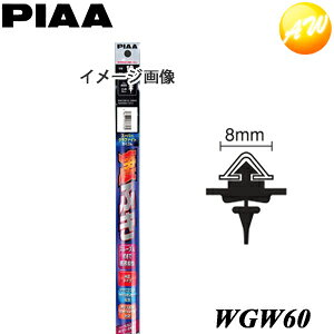 WGW60 呼番:81 純正ワイパー対応替ゴム PIAA ピア スーパーグラファイト600mm SPAC断面 8mm幅 コンビニ受取不可