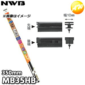 NWB R[gOt@CgCp[ւS MB35HB 350mm 10mm