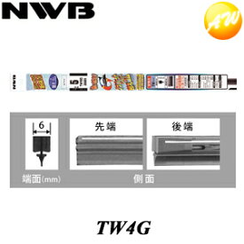 TW4G 呼番：GR11 NWB 日本ワイパブレード株式会社 ワイパーラバー 替ゴム グラファイトワイパー用　500mm 6mm幅　コンビニ受取不可