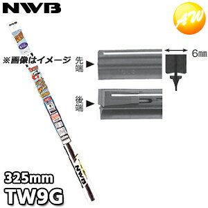 TW9G �ĔԁFGR4 ���C�p�[���o�[ �փS�� �O���t�@�C�g���C�p�[�p 325mm 6mm�� NWB �f���\�[���C�p�V�X�e���Y�i���{���C�p�u���[�h�j