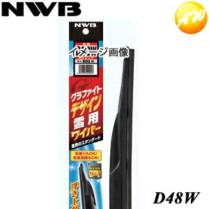 D48W �O���t�@�C�g �f�U�C����p���C�p�[ �G�A���X�m�[���C�p�[ 480mm NWB �f���\�[���C�p�V�X�e���Y�i���{���C�p�u���[�h�j