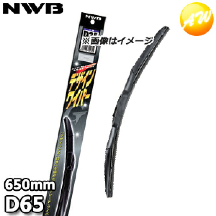 楽天市場】D65 レクサス純正採用 デザインワイパー グラファイト 